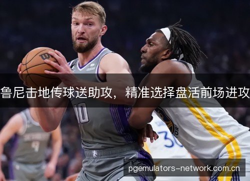 鲁尼击地传球送助攻,精准选择盘活前场进攻 鲁尼击地传球送助攻,精准选择盘活前场进攻